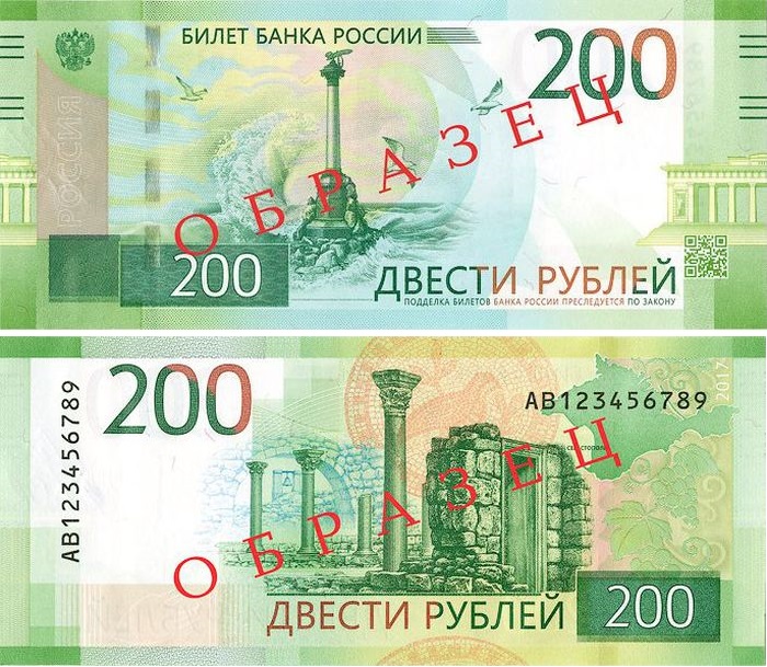 Купюра 2000 рублей фото